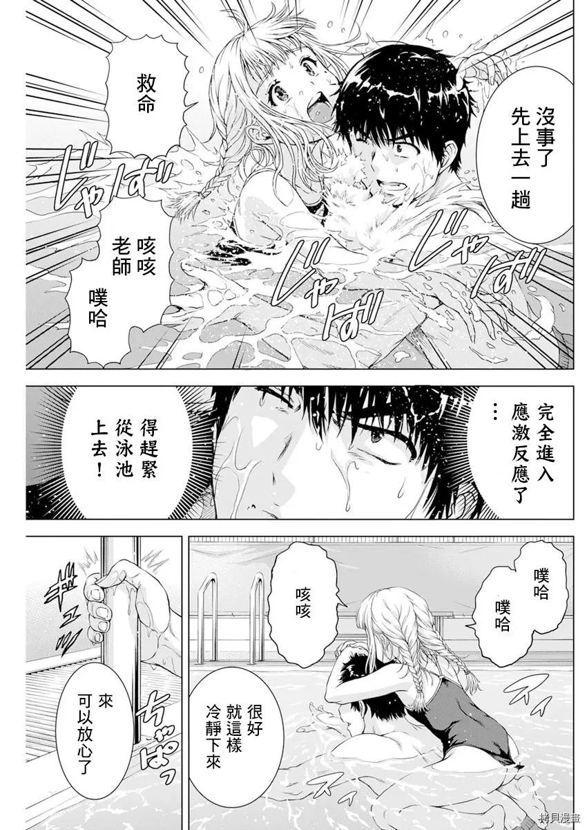 第29话