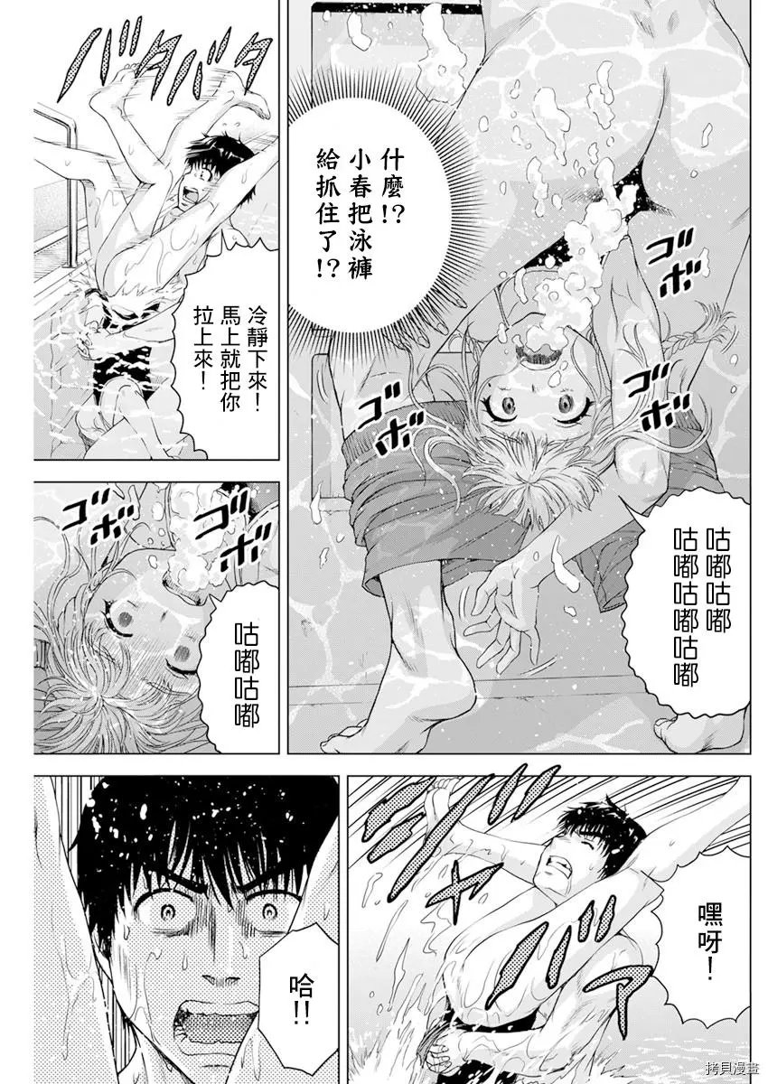 第29话
