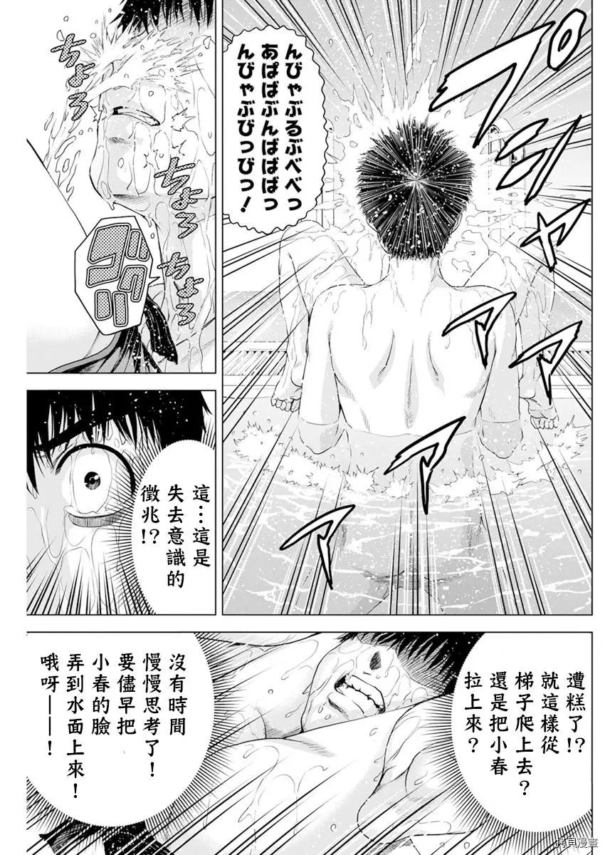 第29话
