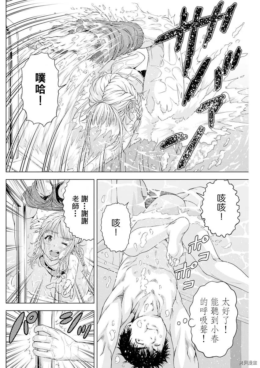 第29话