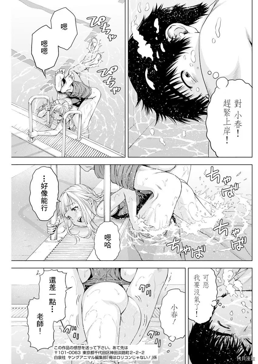 第29话