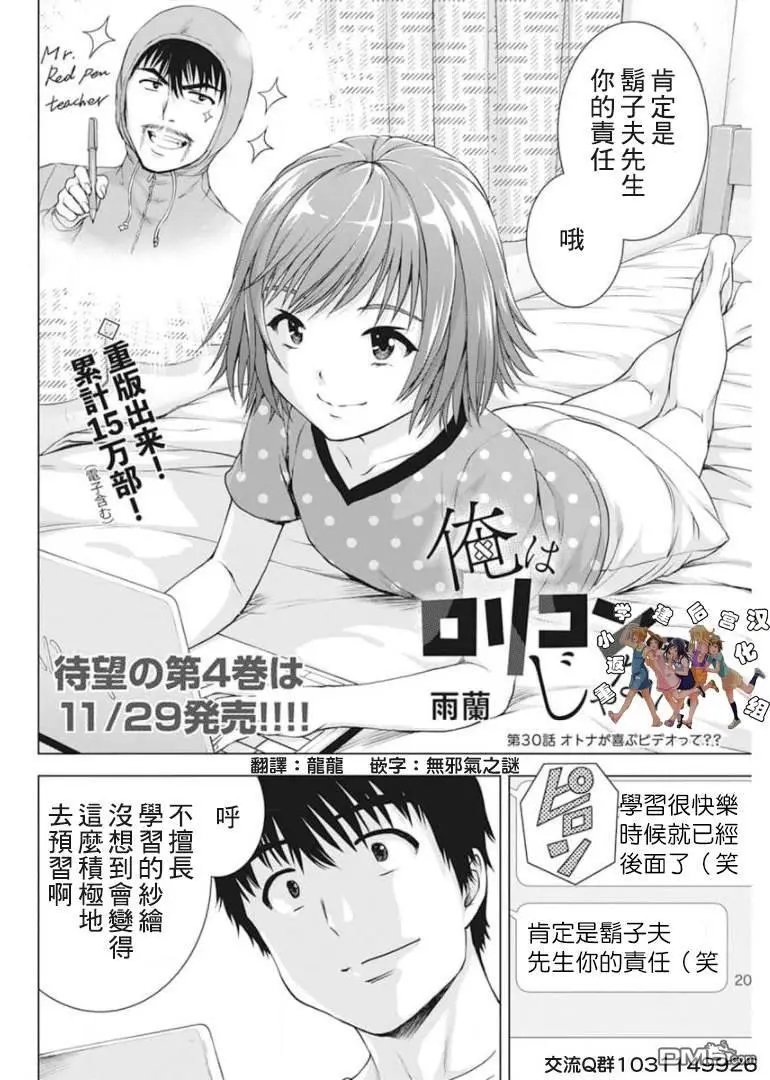 第30话