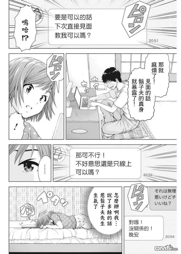 第30话