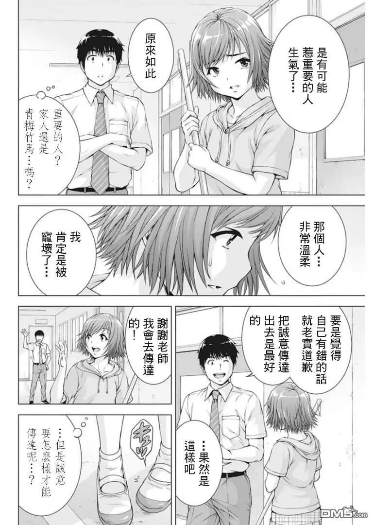 第30话