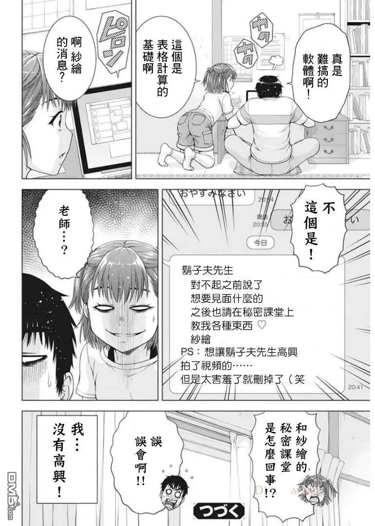 第30话
