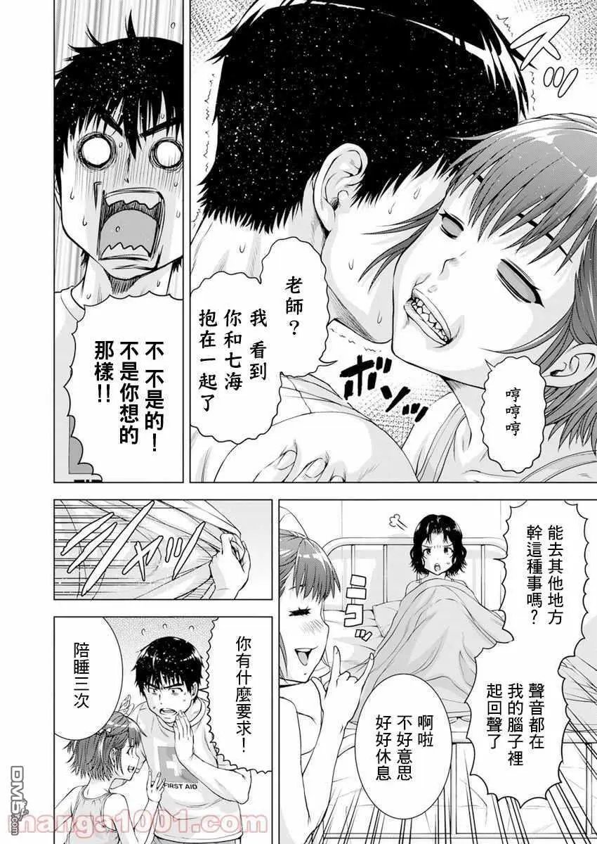 第31话