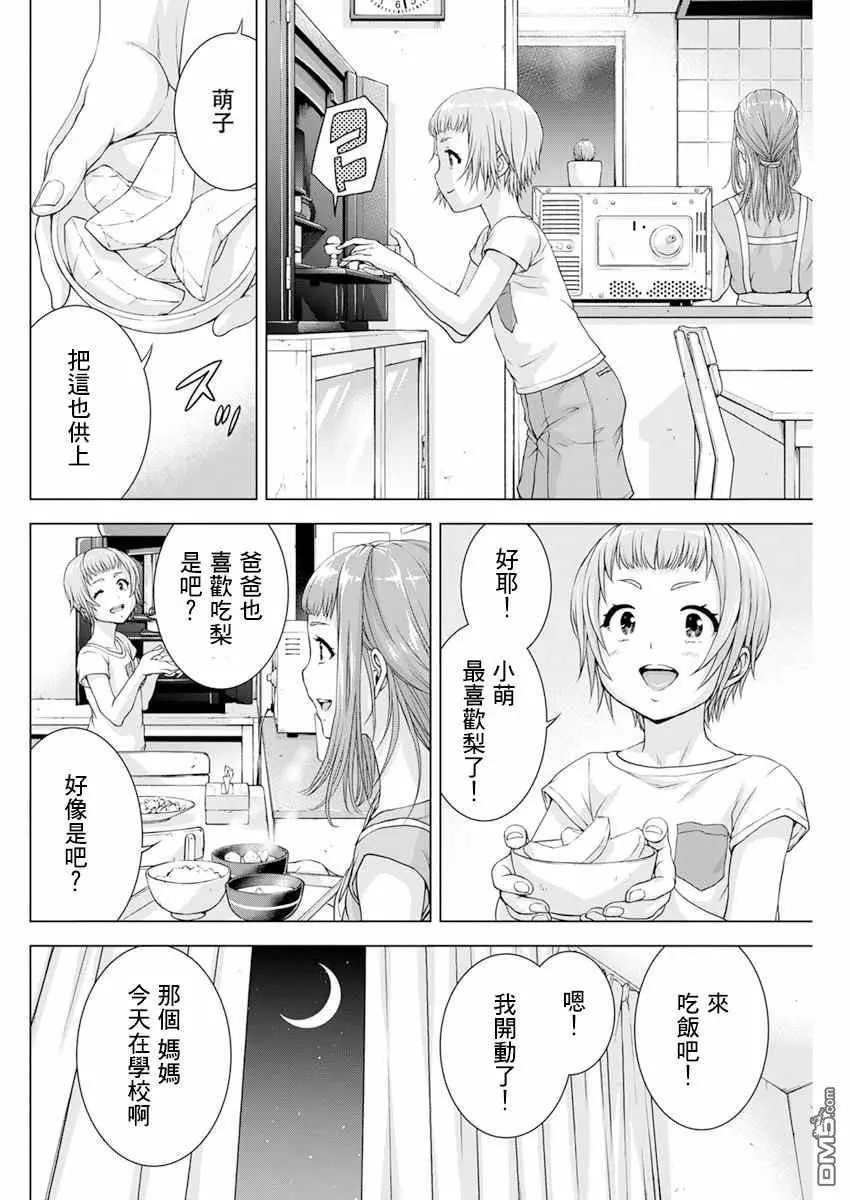 第32话