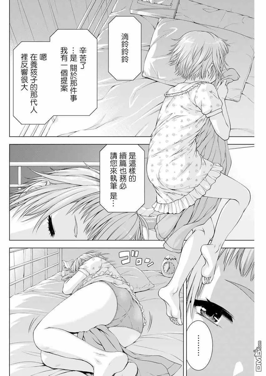 第32话