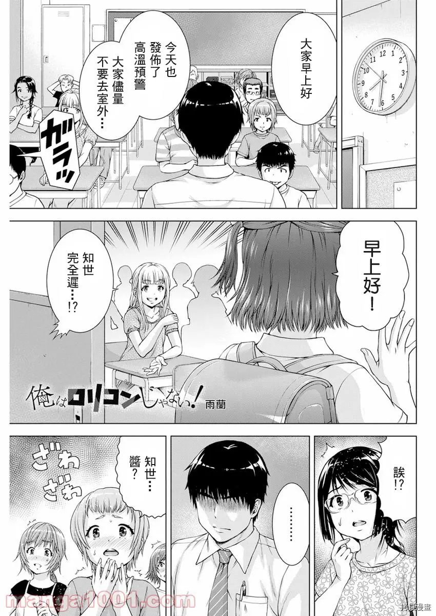第33话