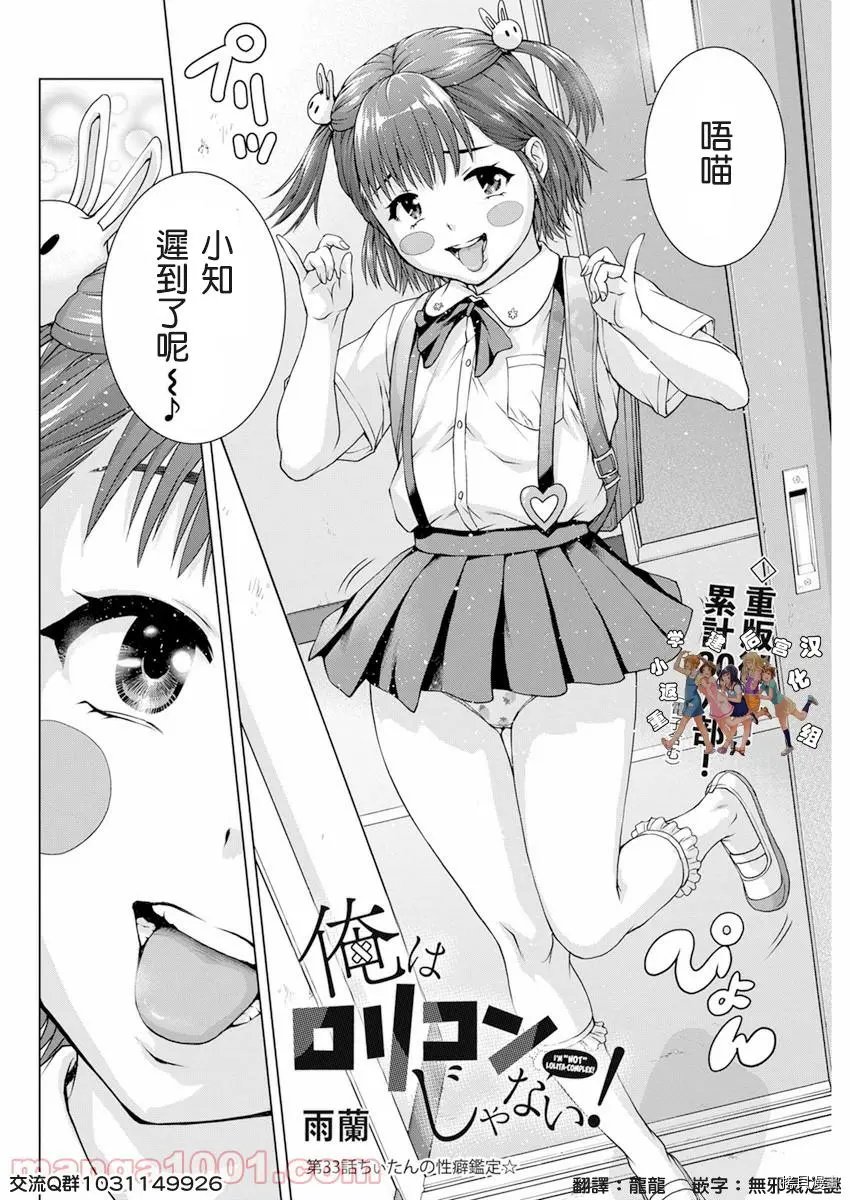 第33话