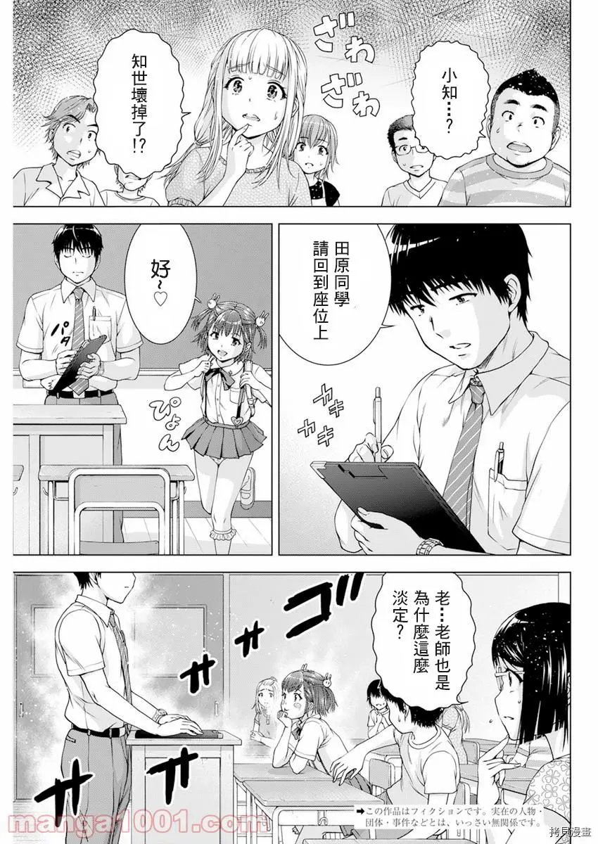 第33话