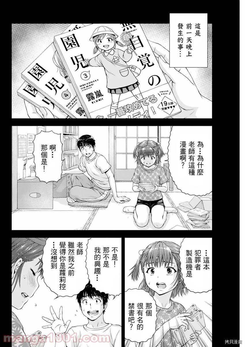 第33话