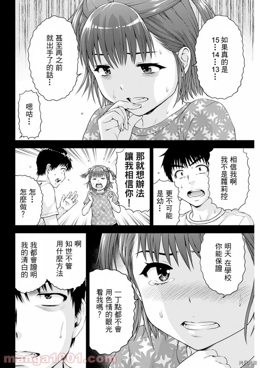 第33话