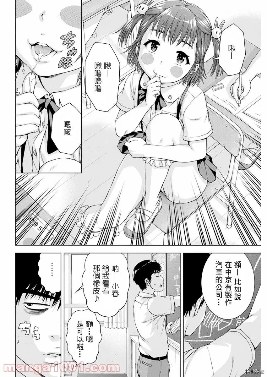 第33话