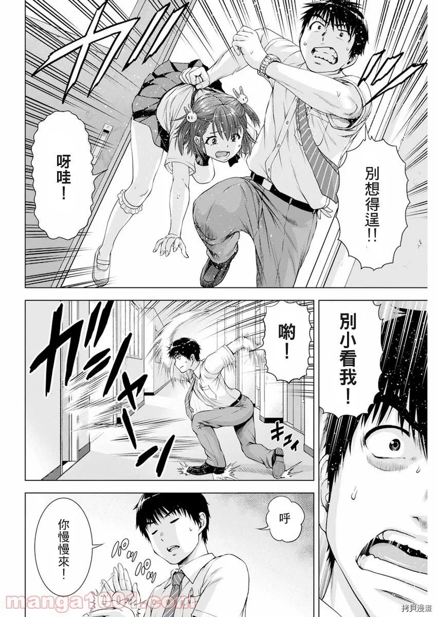 第33话