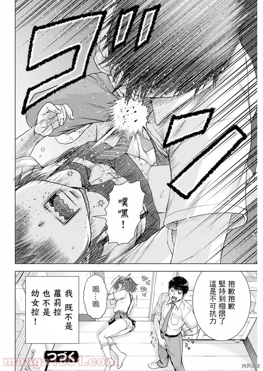 第33话