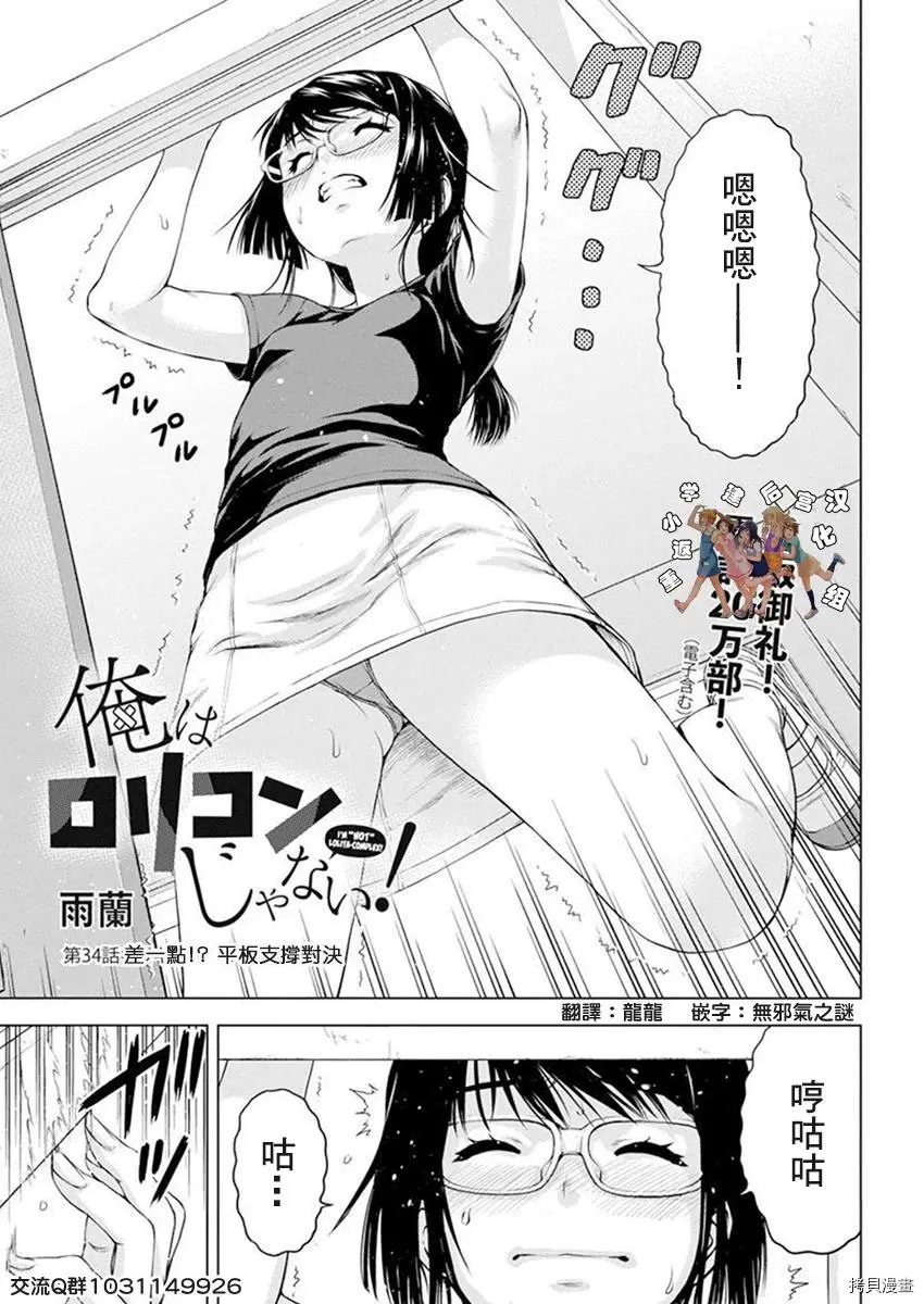第34话