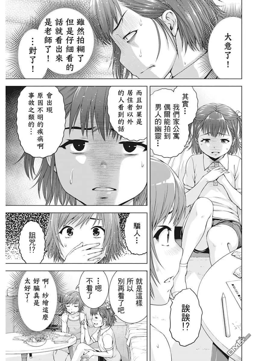 第35话