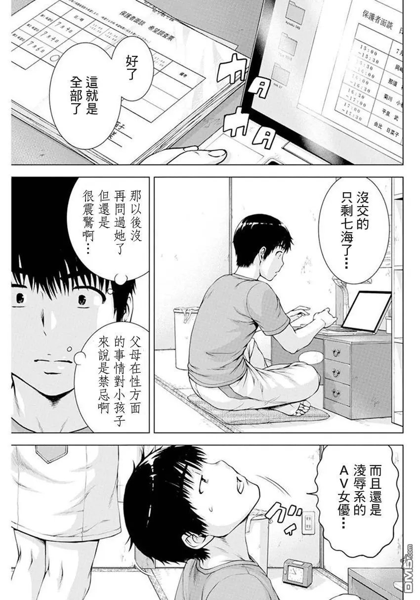 第36话