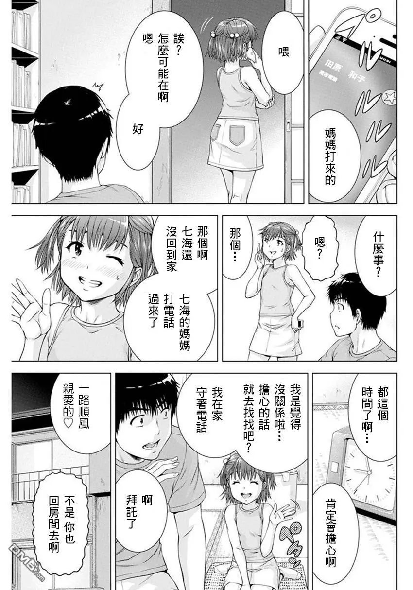 第36话