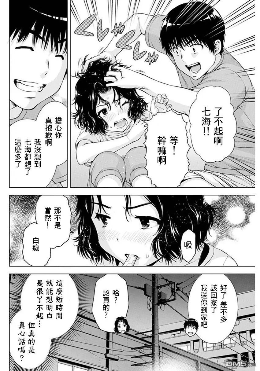 第36话
