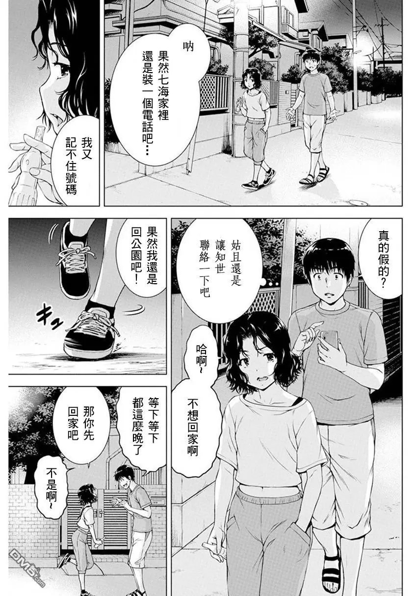 第36话