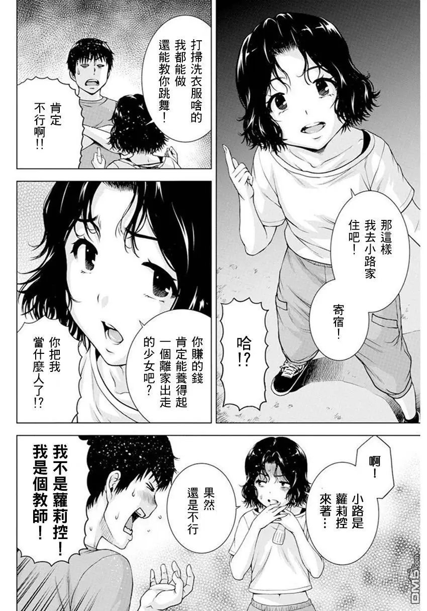 第36话