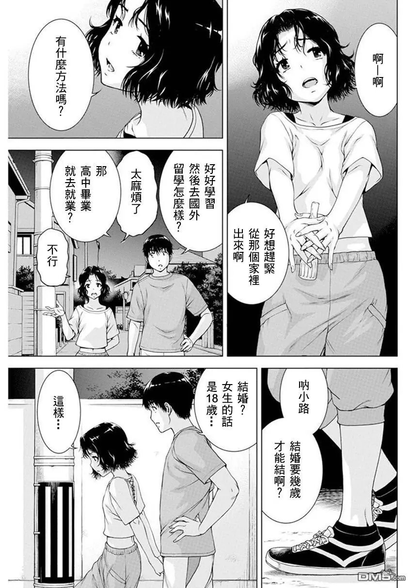 第36话