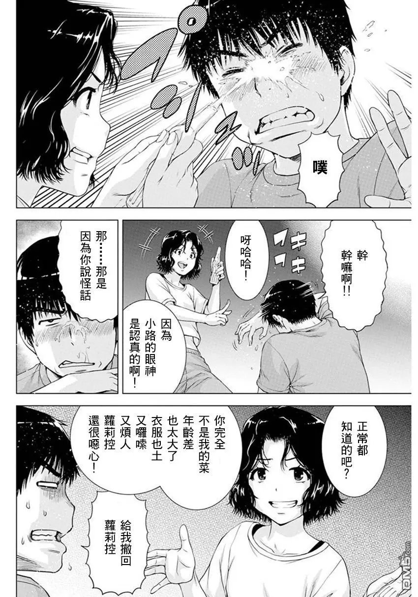 第36话