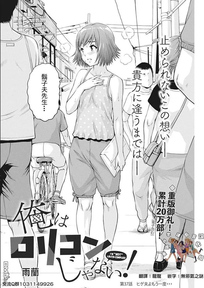 第37话