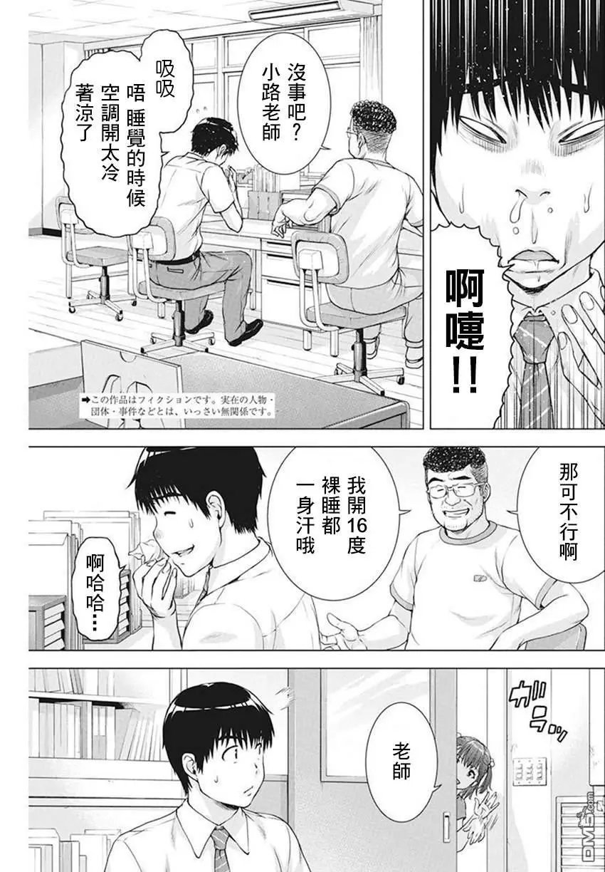 第37话