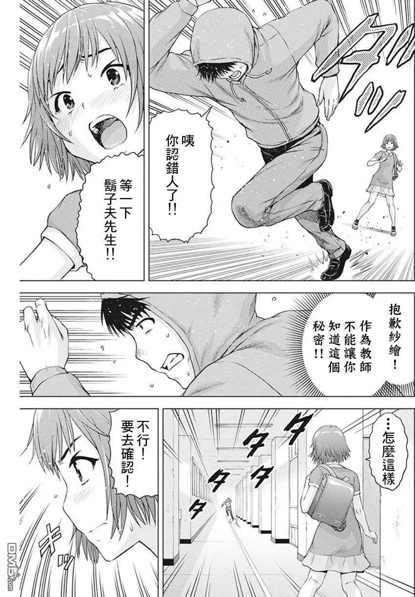 第37话