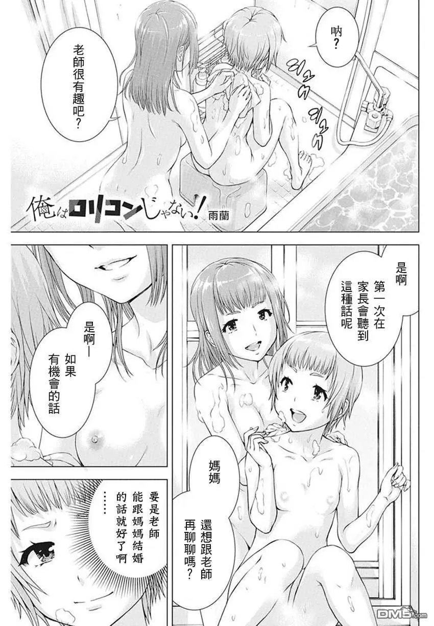 第38话