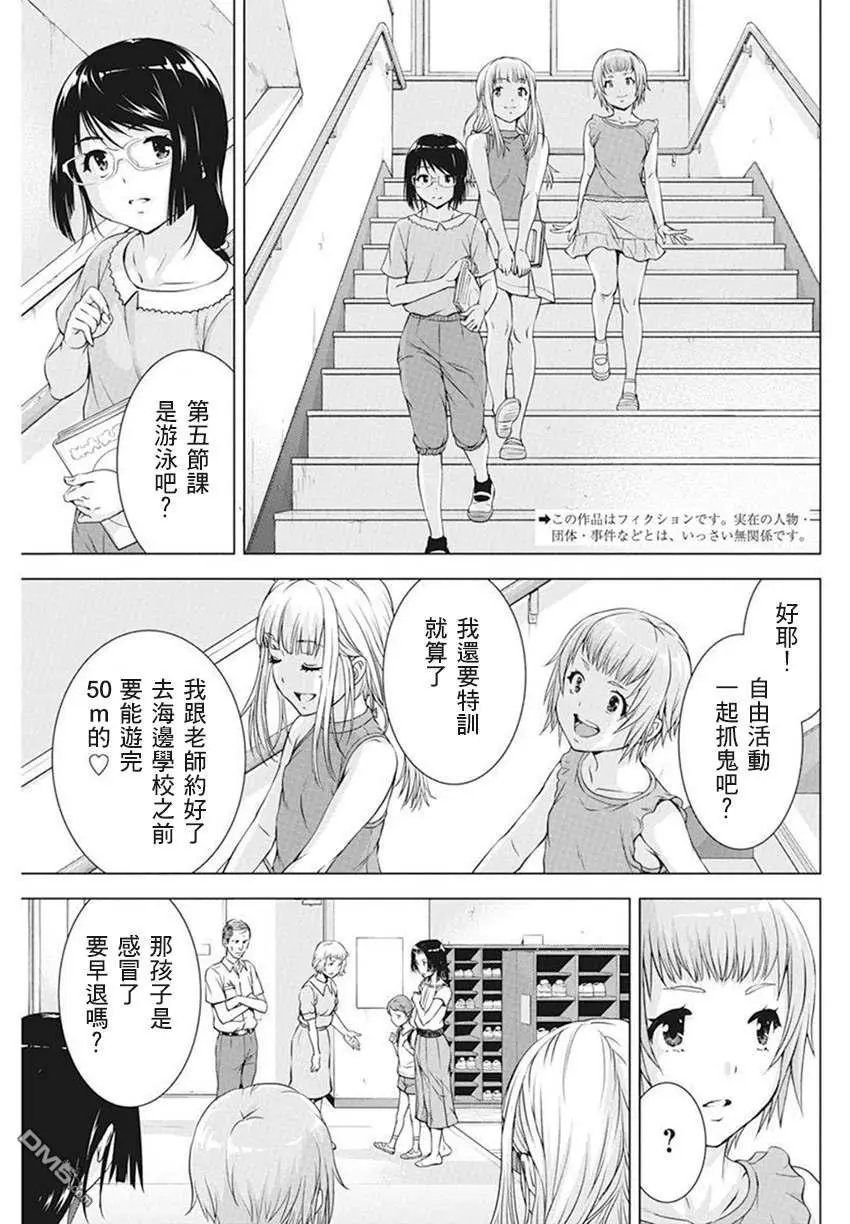 第38话