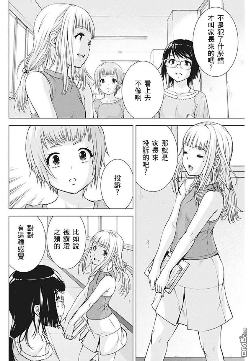 第38话