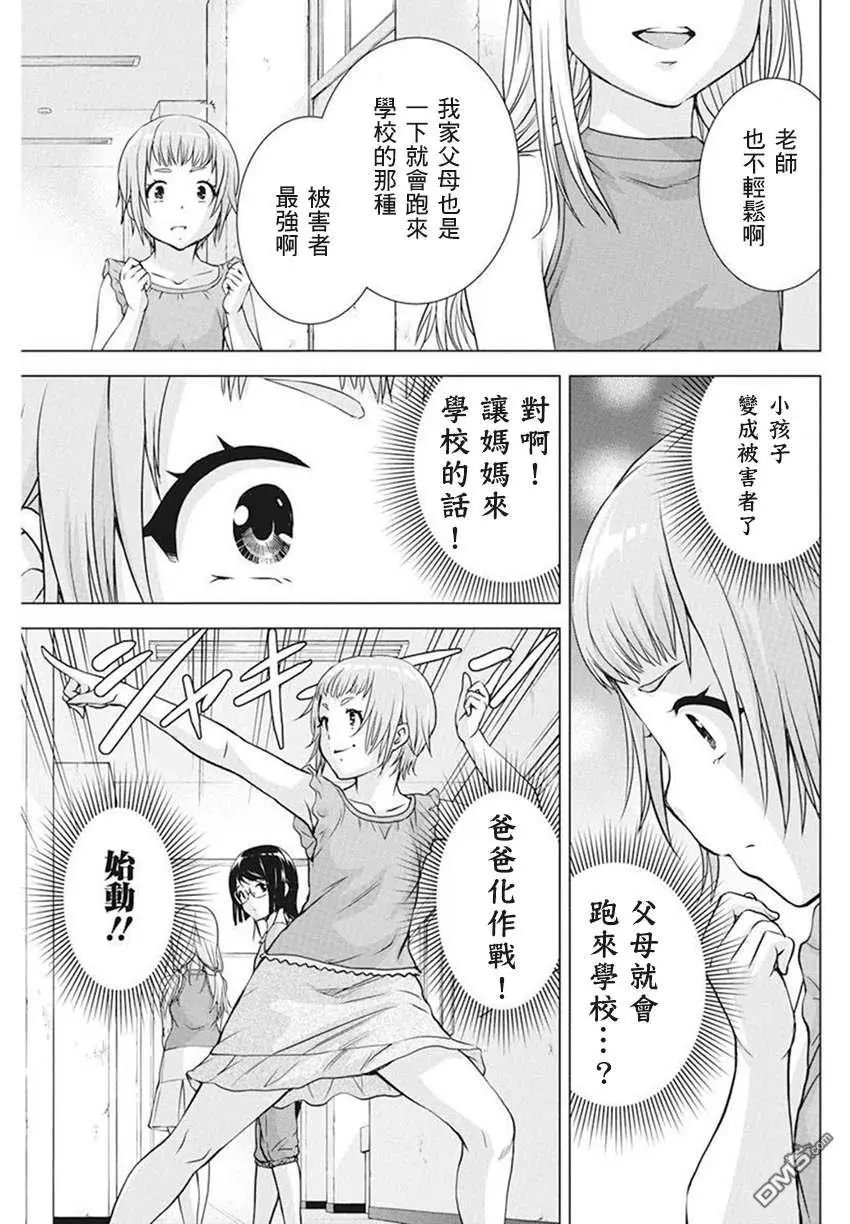 第38话