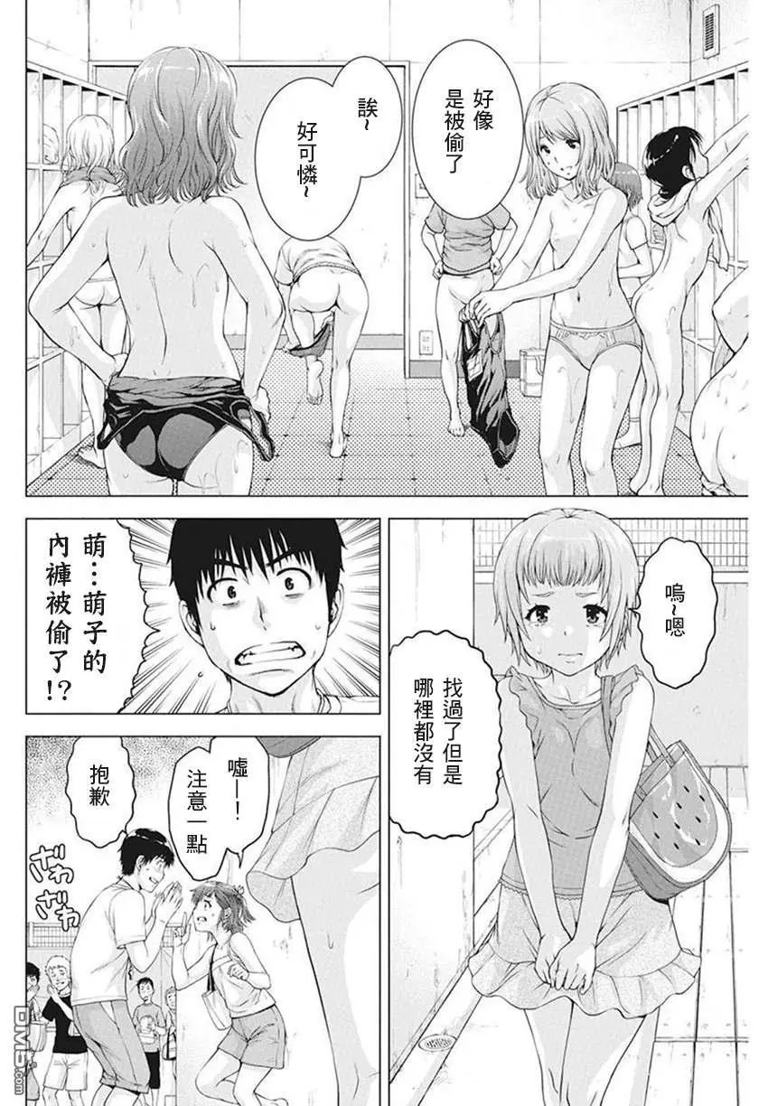 第38话