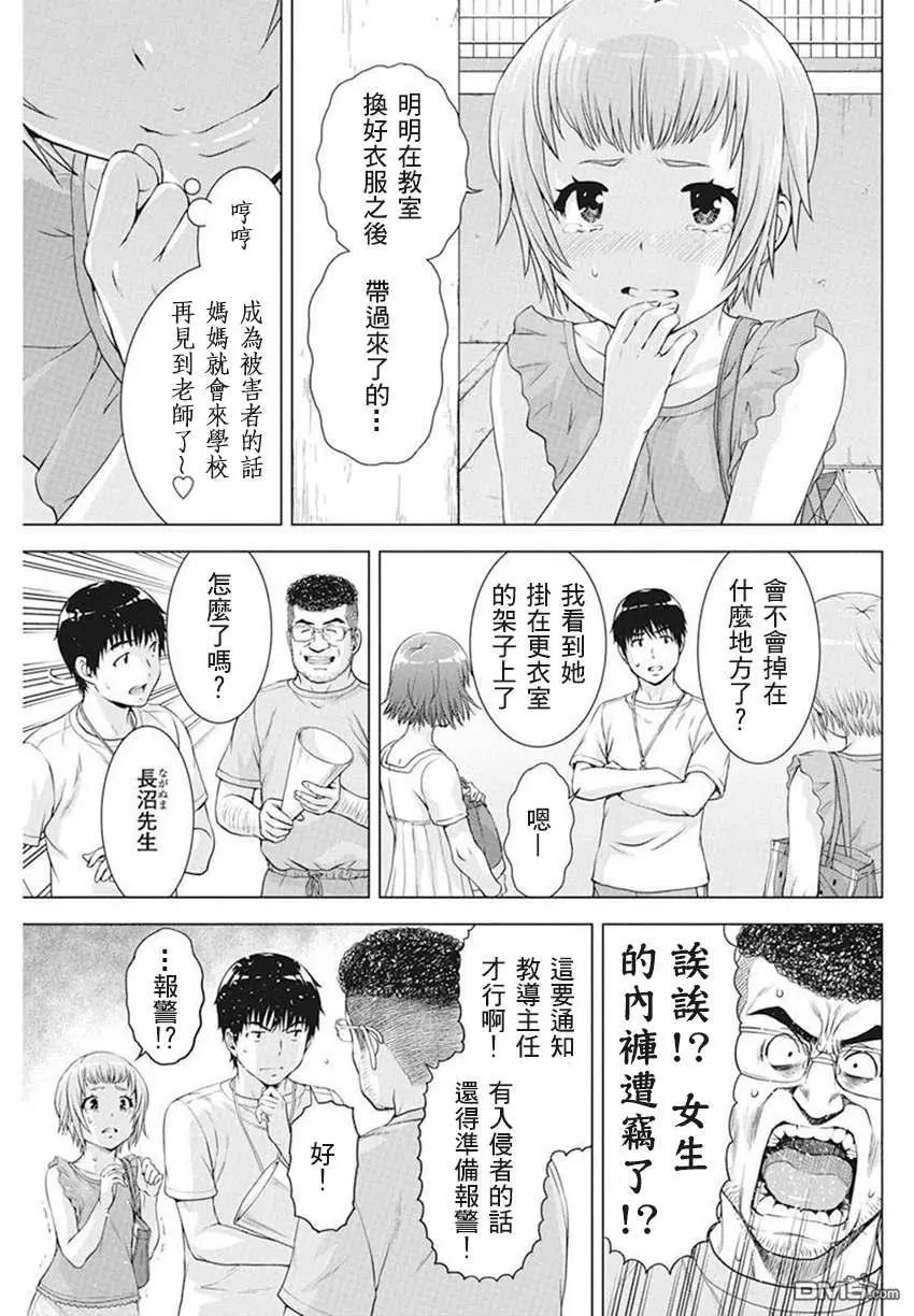 第38话