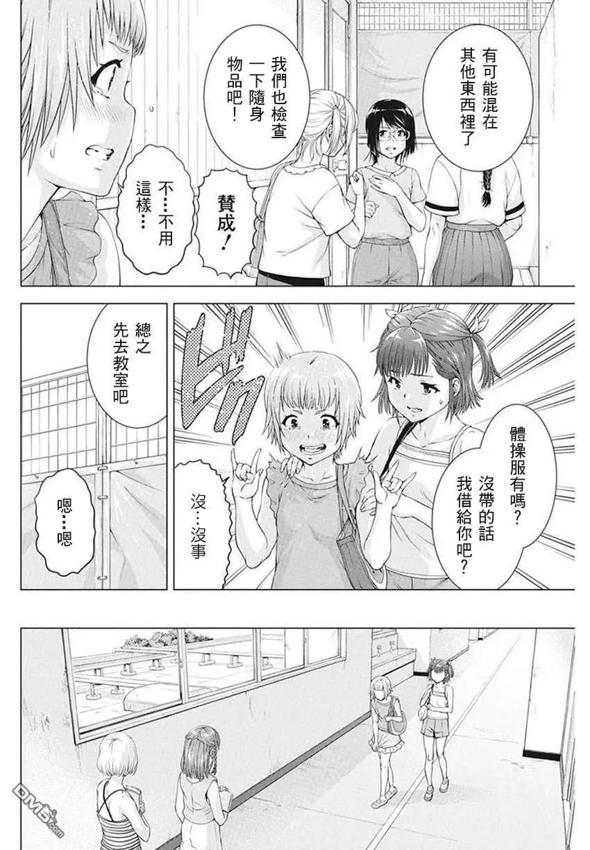 第38话