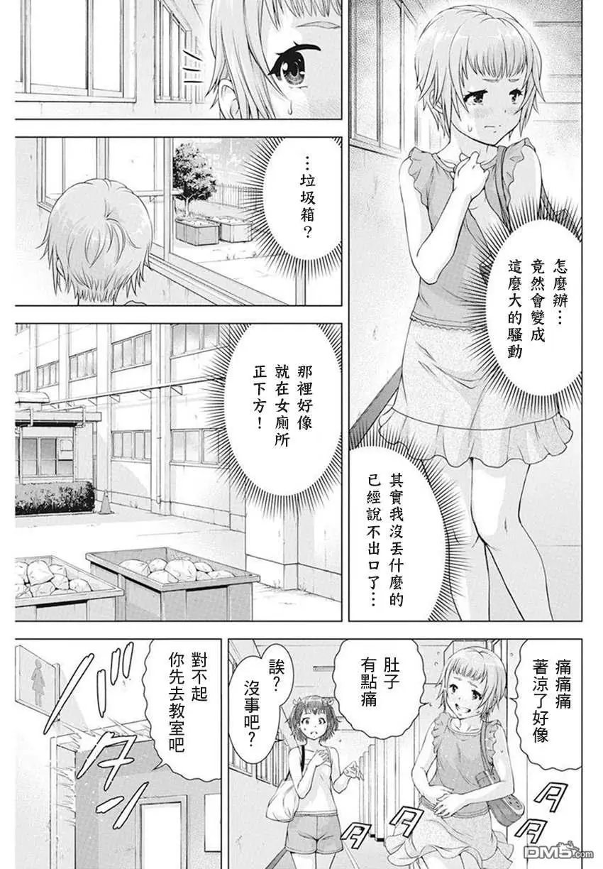 第38话