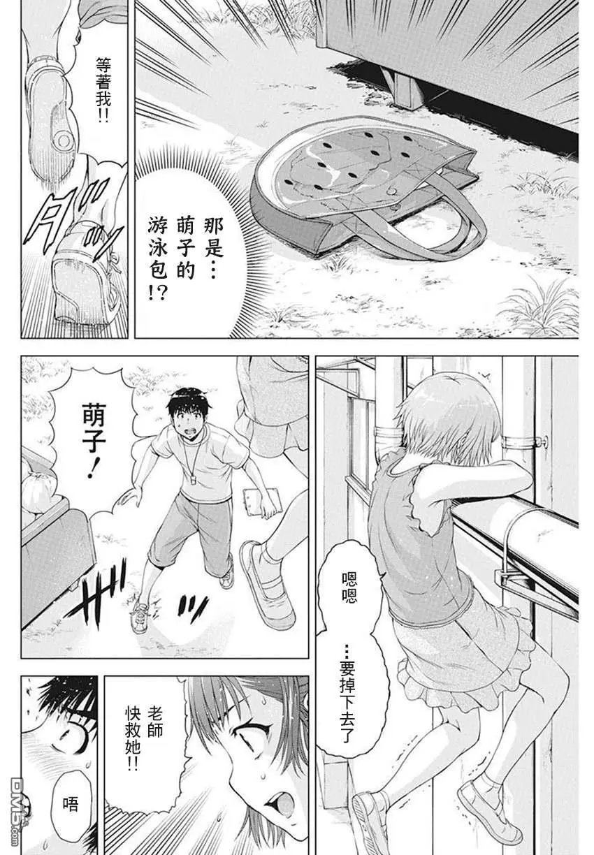第38话
