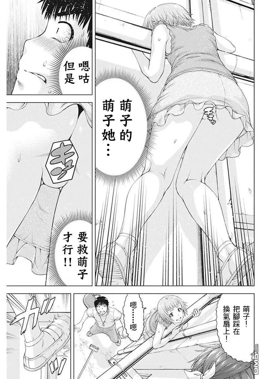 第38话