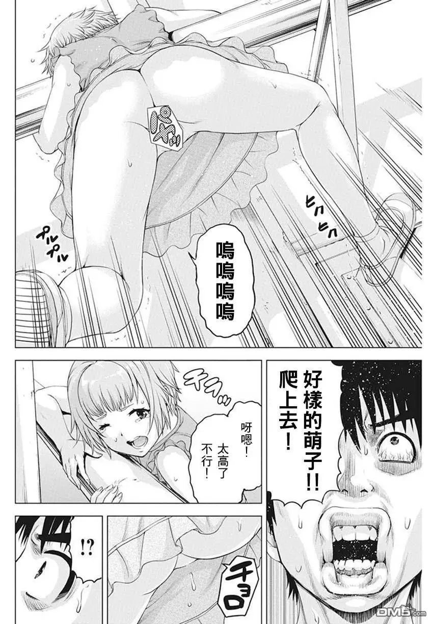 第38话