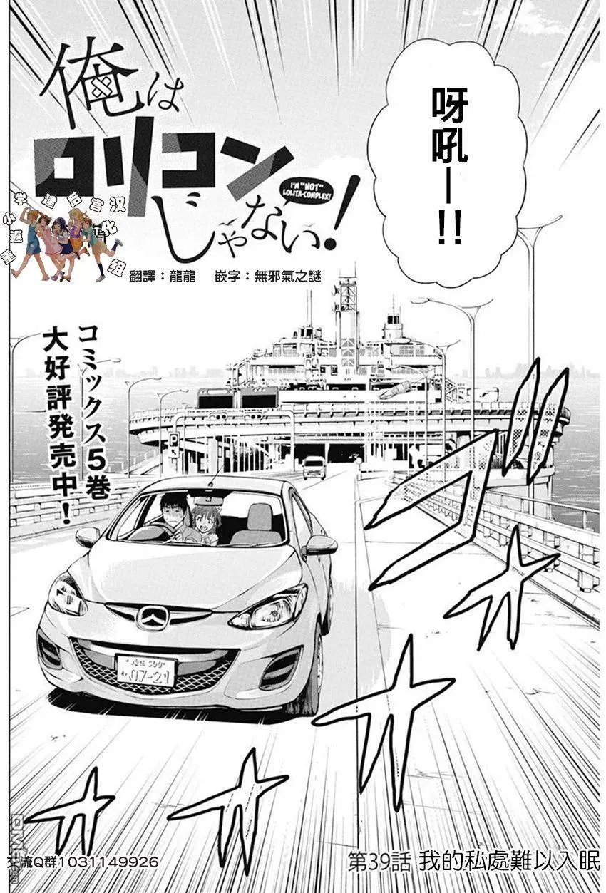第39话