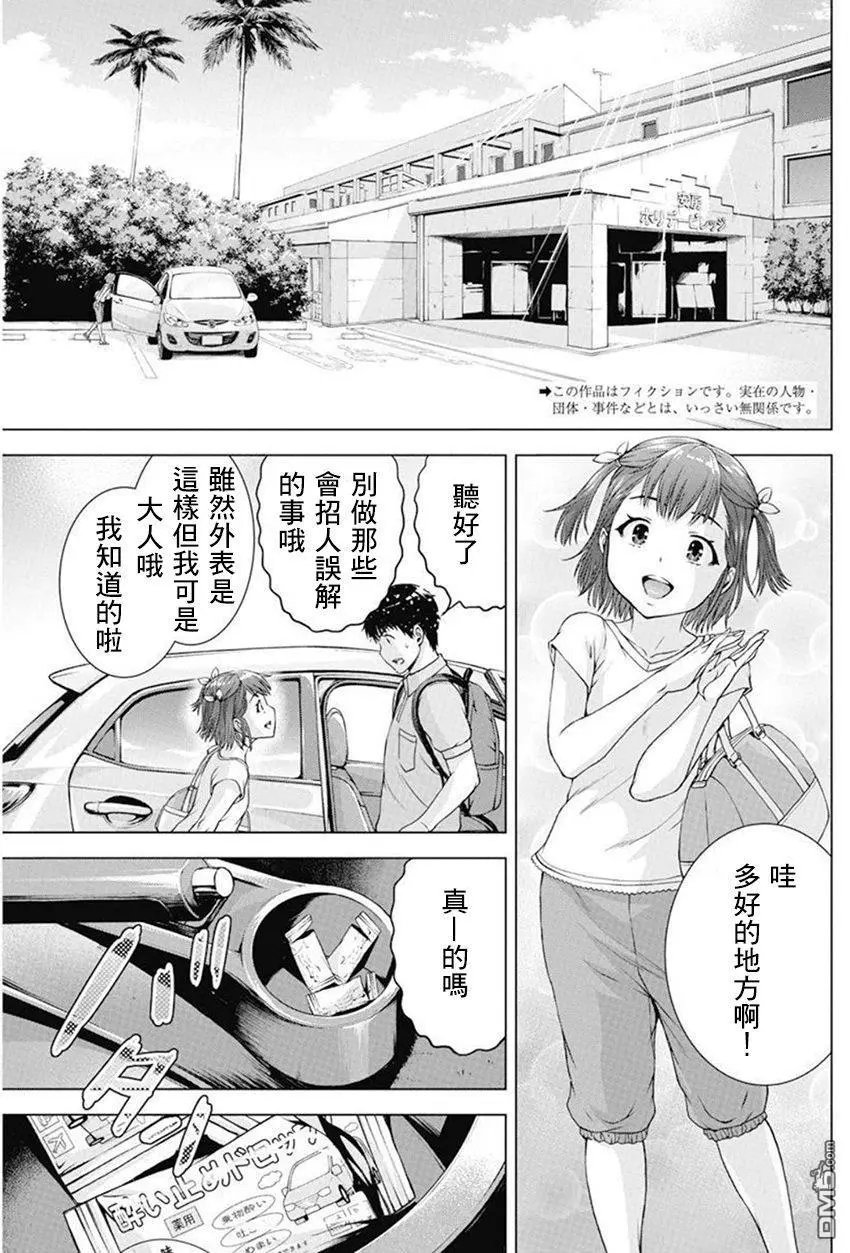 第39话