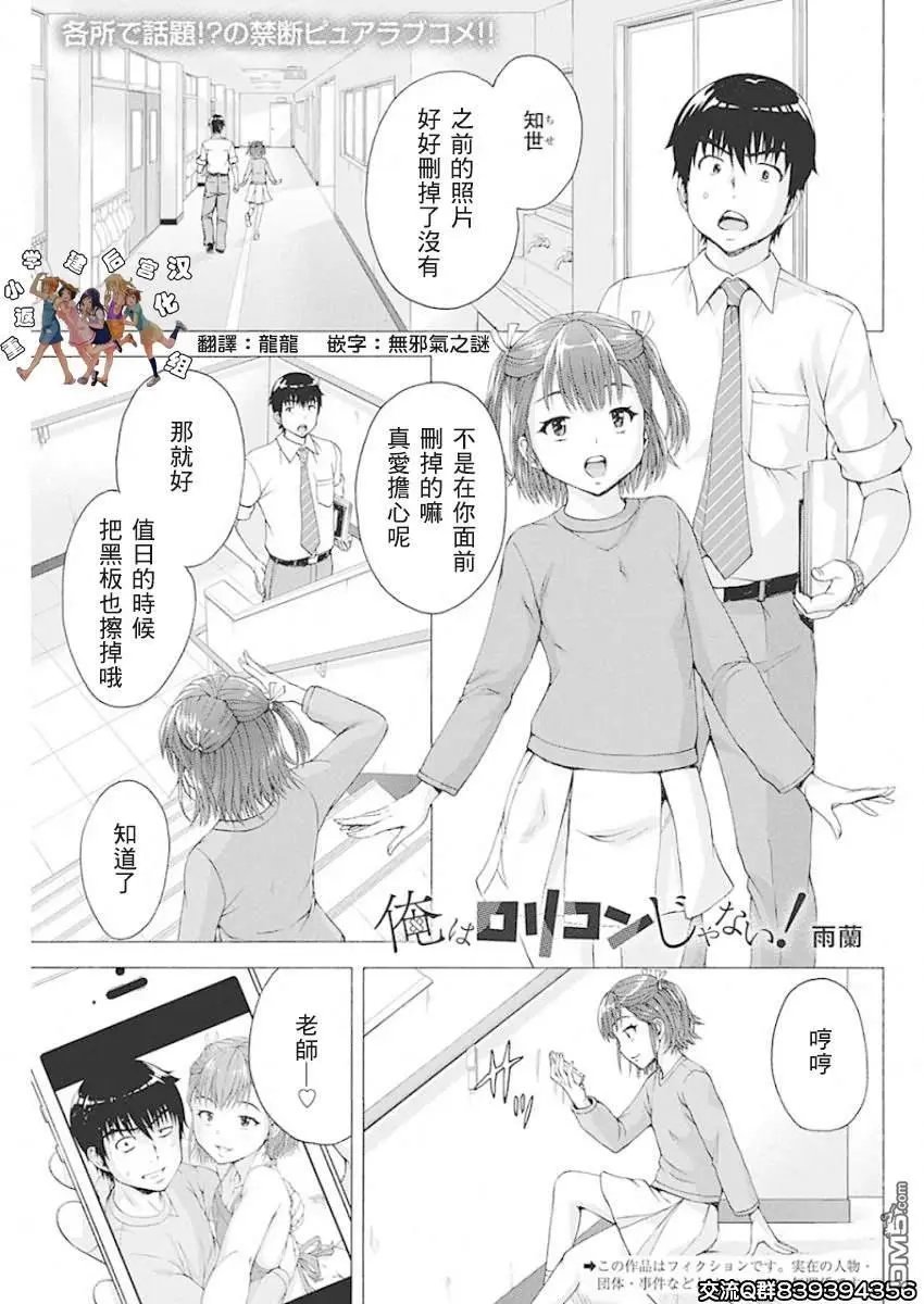 第4话 萝莉对决
