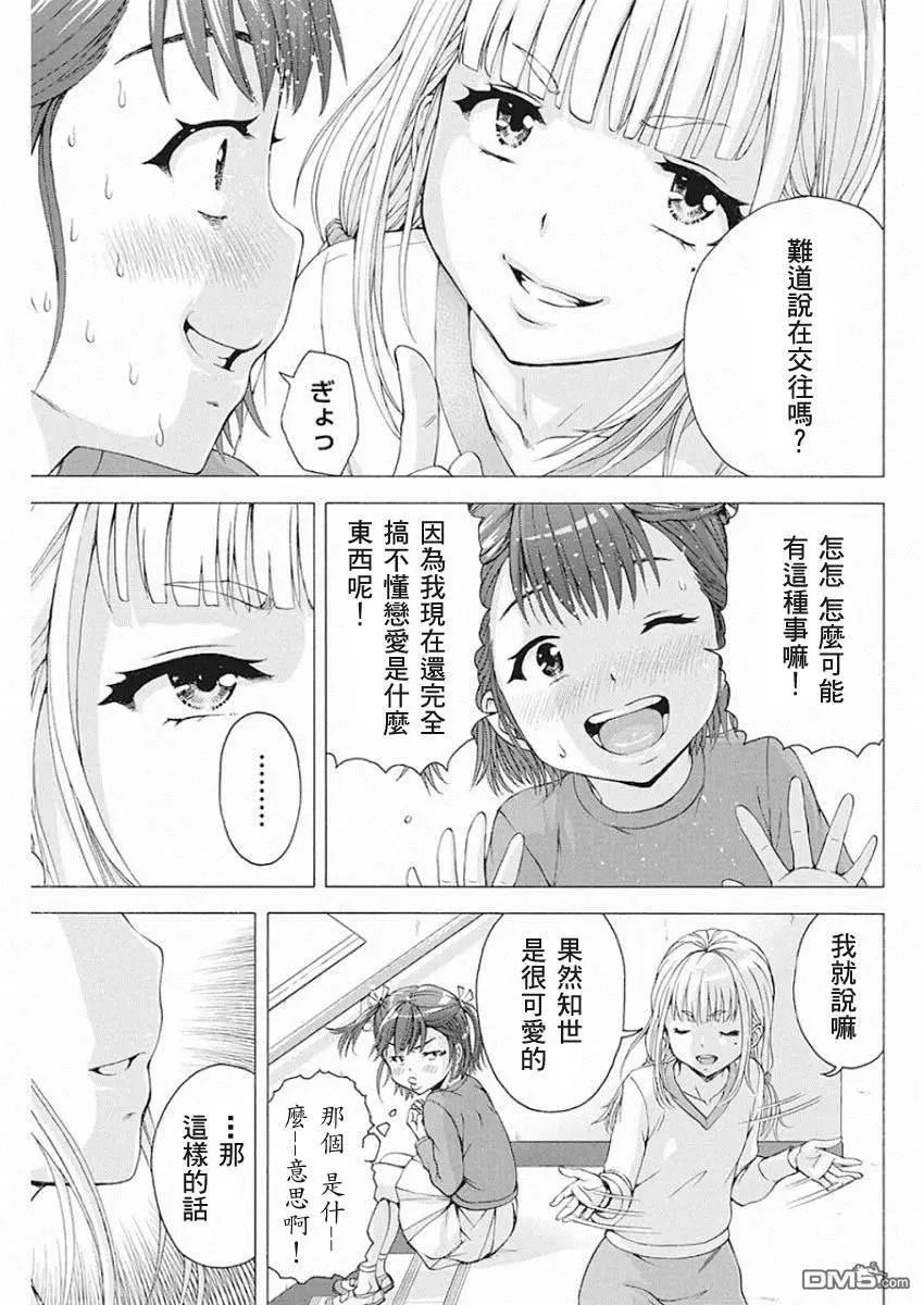 第4话 萝莉对决