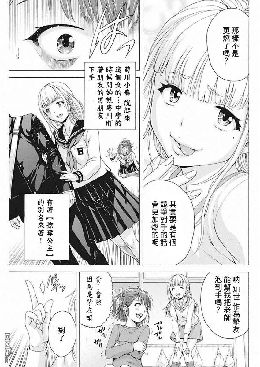 第4话 萝莉对决