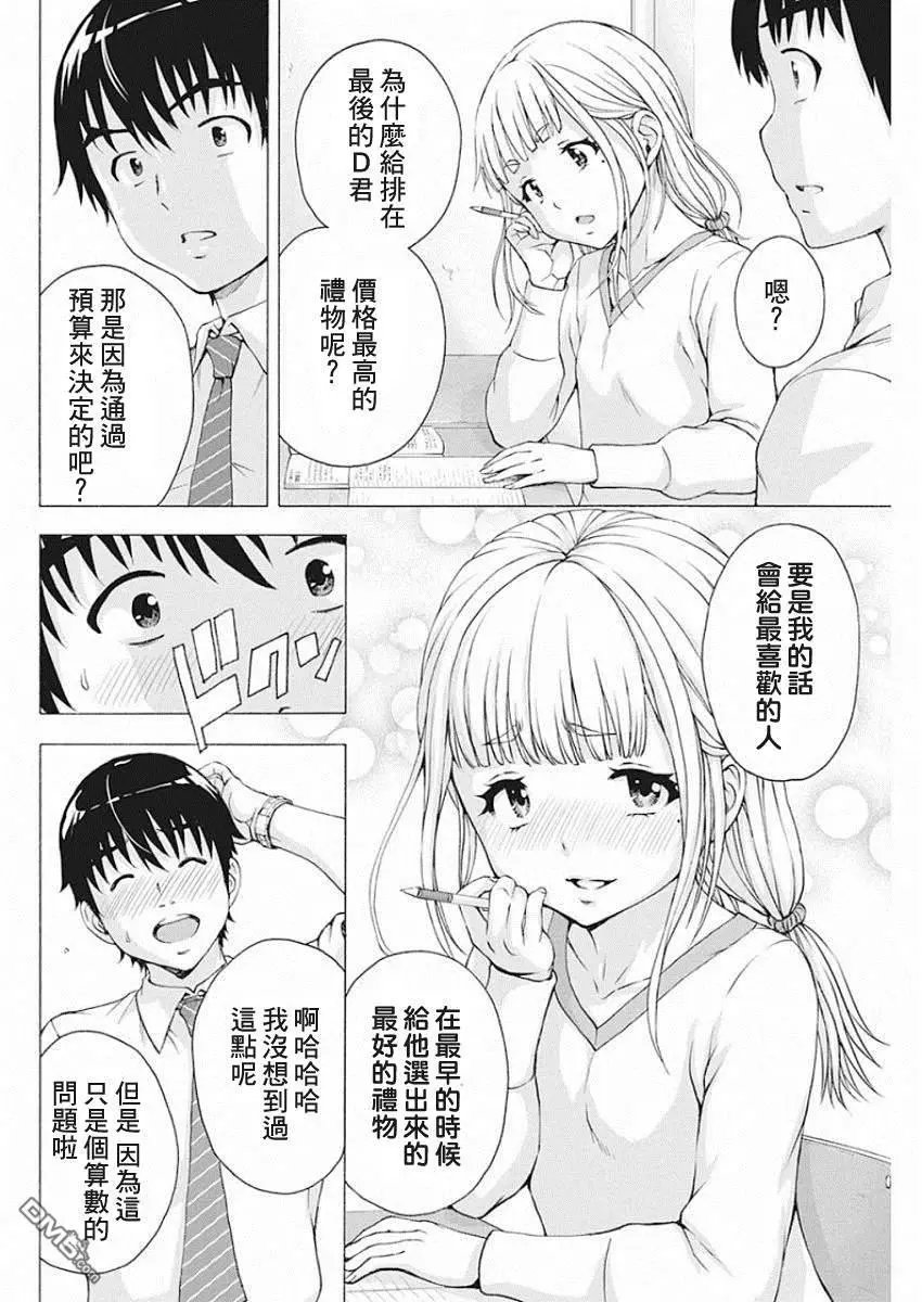 第4话 萝莉对决