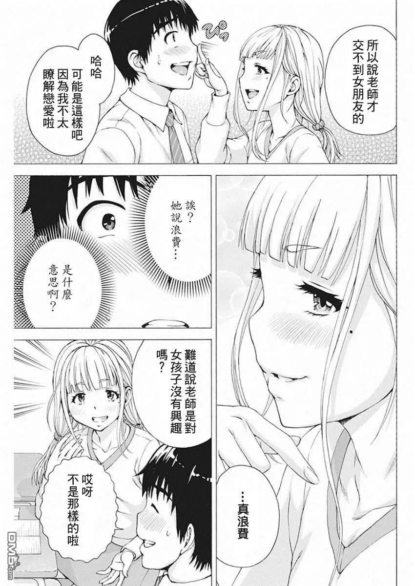 第4话 萝莉对决